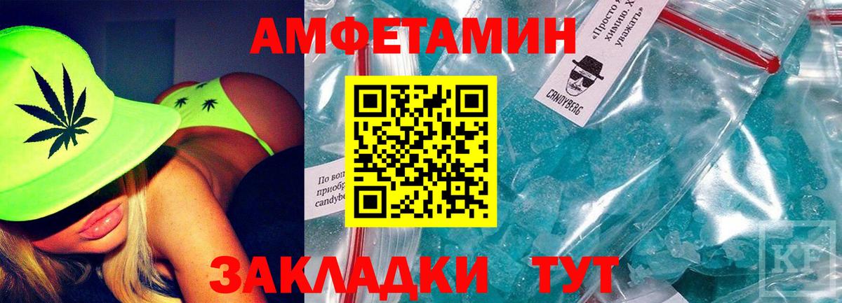АМФЕТАМИН Розовый Железноводск