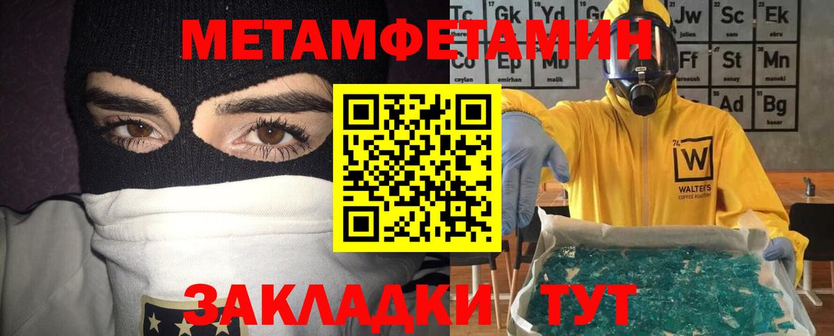 Amphetamine Розовый  АМФ  Железноводск  Вход с VPN 