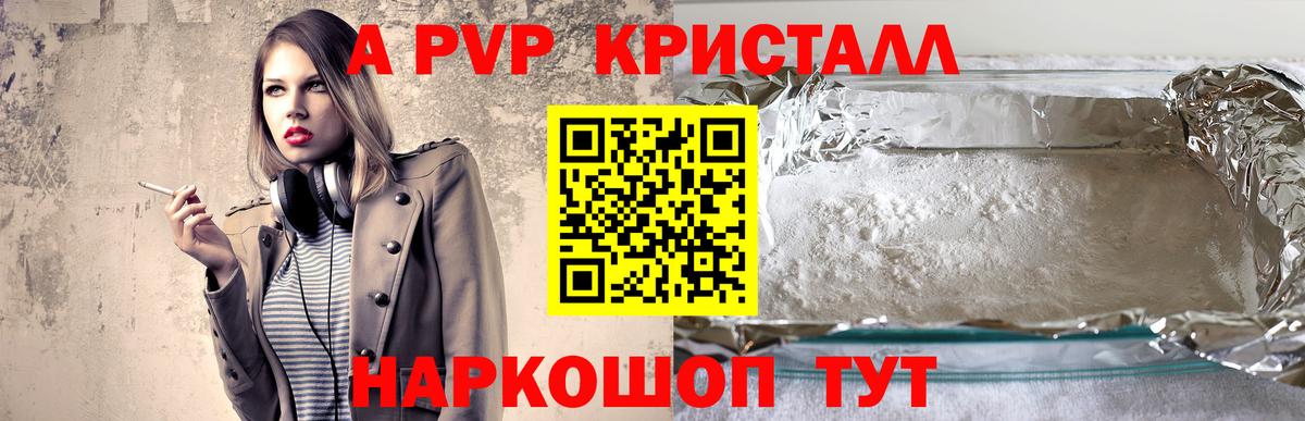 А ПВП СК Железноводск