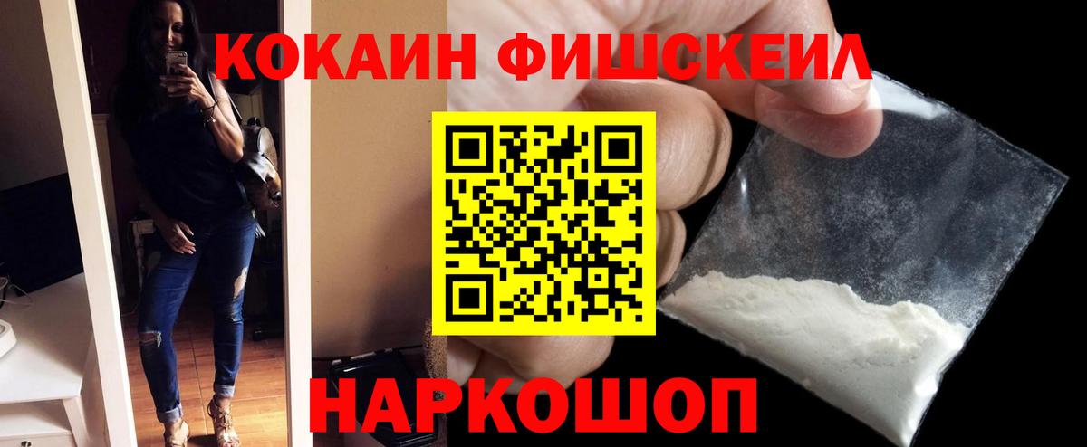 Железноводск  Cocaine Эквадор  Вход с VPN 