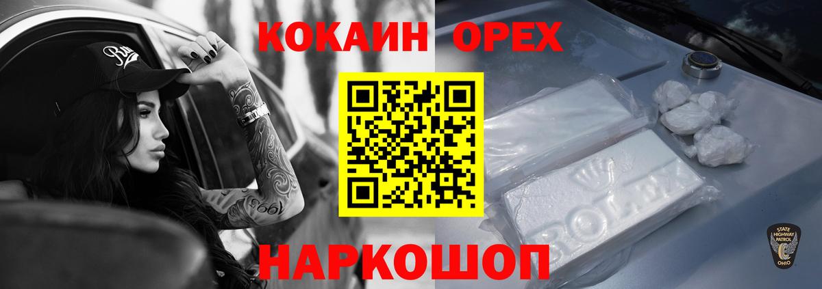 КОКАИН Колумбийский Железноводск