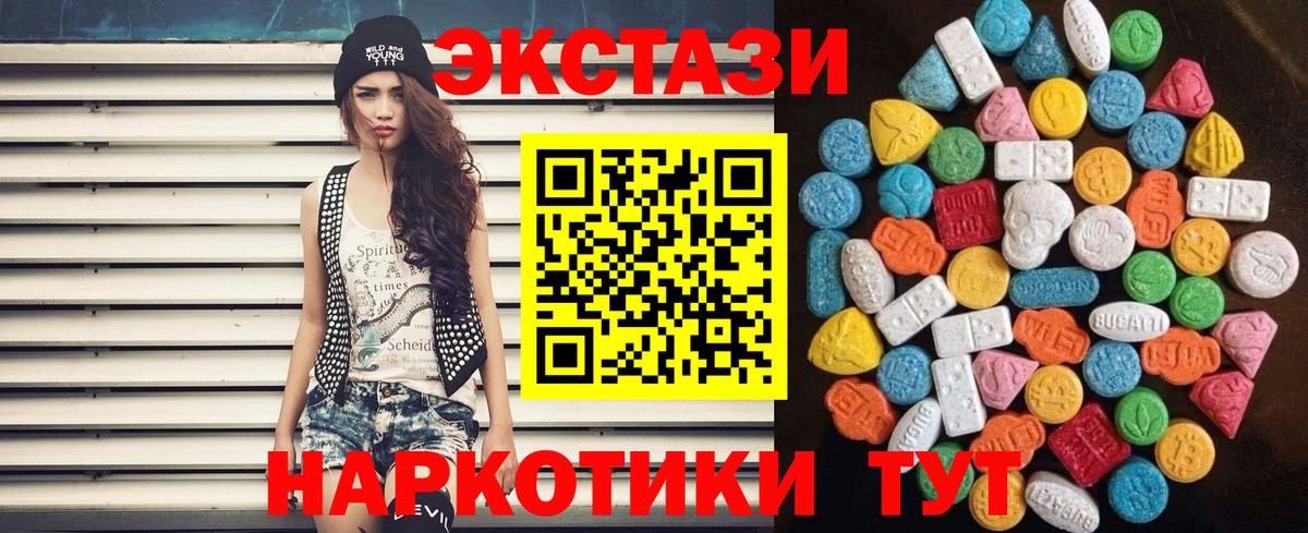 Ecstasy 99%  Экстази  Железноводск  Вход с VPN  ЭКСТАЗИ таблы 