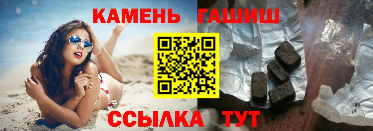 Гашиш Изолятор  Вход с VPN  Железноводск  Гашиш  ГАШ Premium 