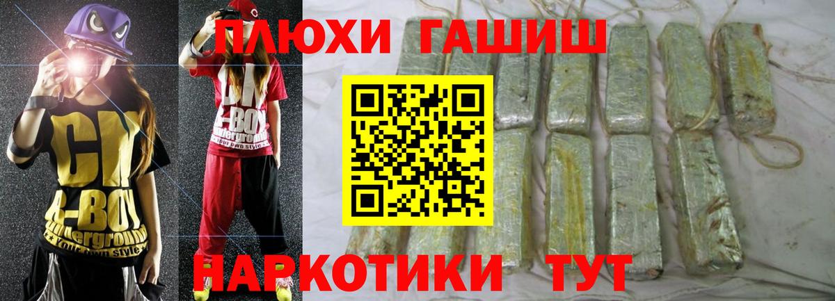 ГАШ Premium Железноводск