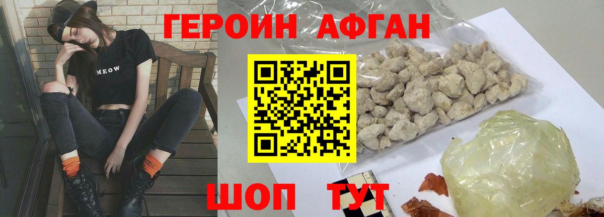 Железноводск  Героин белый  Вход с VPN 