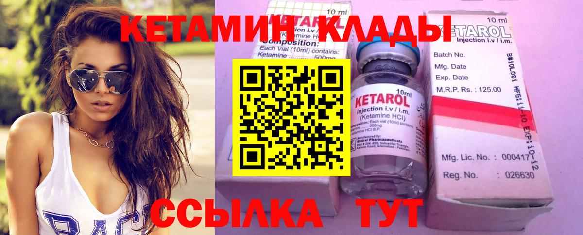 Железноводск  Кетамин ketamine  Вход с VPN  Кетамин ketamine 