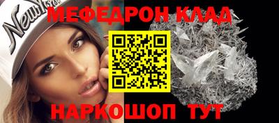 мефедрон Лесосибирск