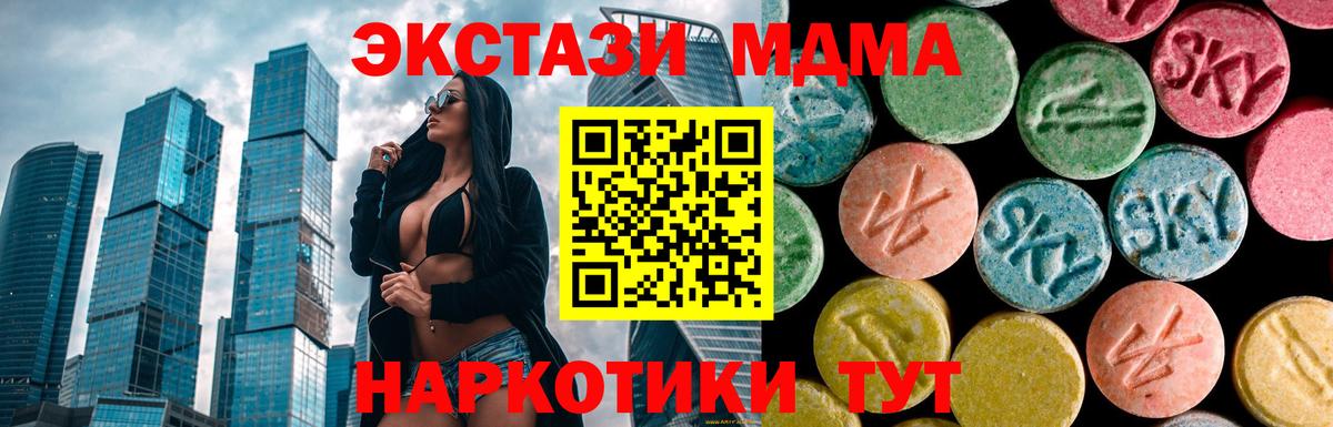 MDMA crystal  MDMA молли  Железноводск  Вход с VPN 