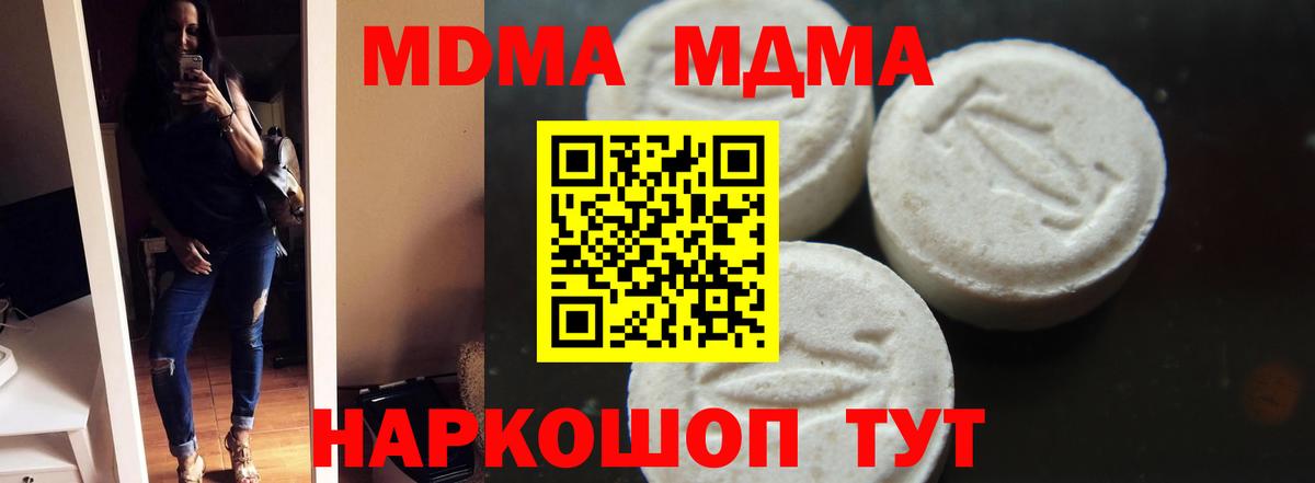 МДМА VHQ Железноводск