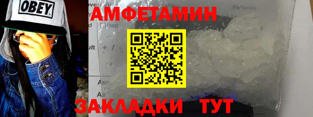 МЕТАМФЕТАМИН Декстрометамфетамин 99.9% Железноводск