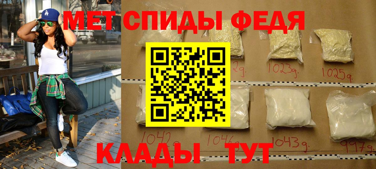 МЕТАМФЕТАМИН пудра  Вход с VPN  Железноводск  МЕТАМФЕТАМИН пудра 