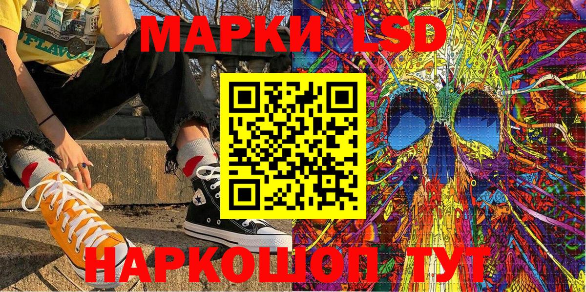 Марки 25I-NBOMe 1500мкг Железноводск