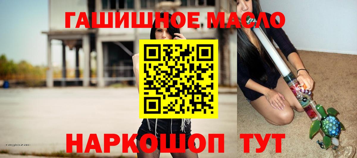 ТГК жижа Железноводск