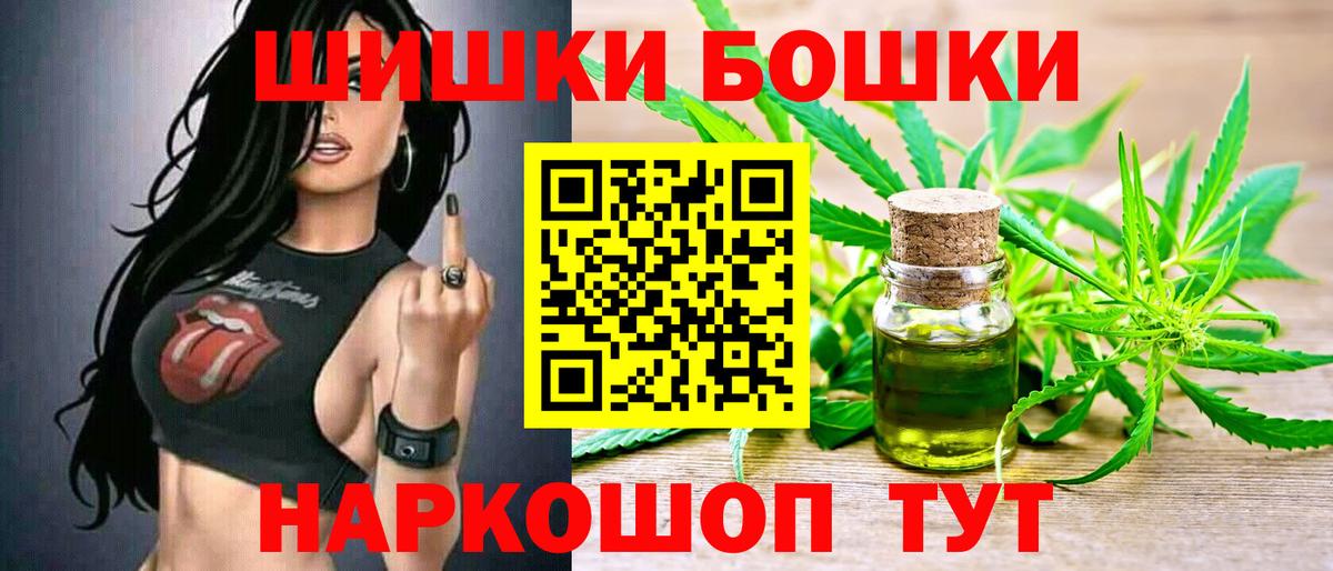 Конопля тримм  Бошки Шишки LSD WEED  Железноводск  Вход с VPN  Конопля MAZAR 