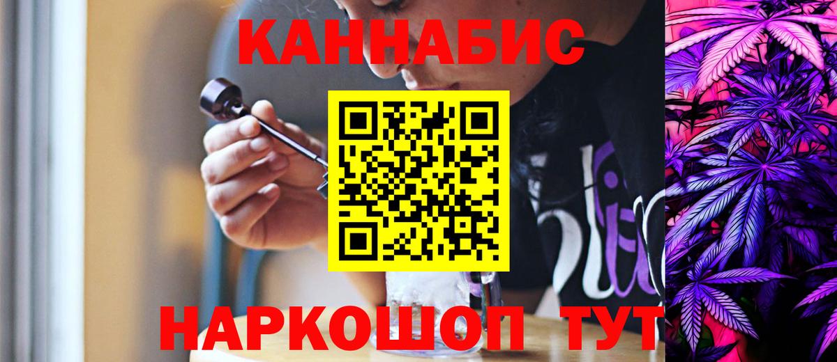 Канабис THC 21% Железноводск
